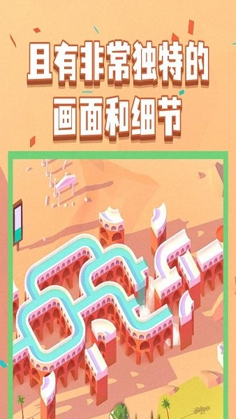 水渠排序游戲