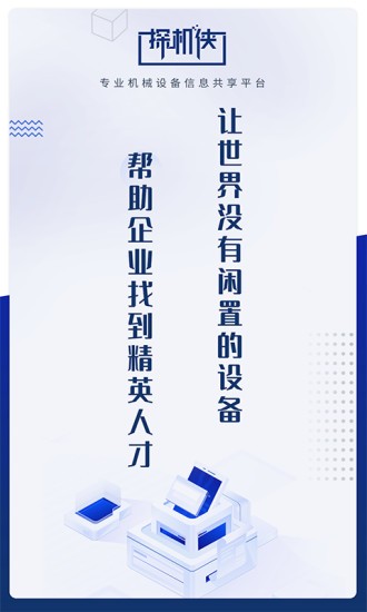 探機俠 v1.3.7 安卓版 1