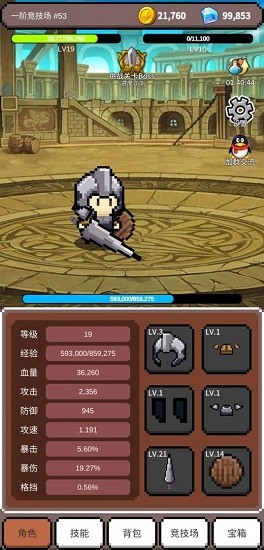 神之競(jìng)技場(chǎng)游戲 v1.0.56 安卓版 0