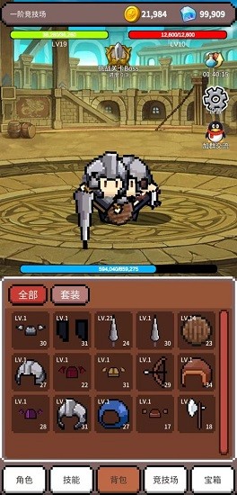 神之競(jìng)技場(chǎng)游戲 v1.0.56 安卓版 2