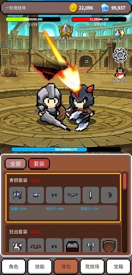 神之競(jìng)技場(chǎng) 神之競(jìng)技場(chǎng)游戲