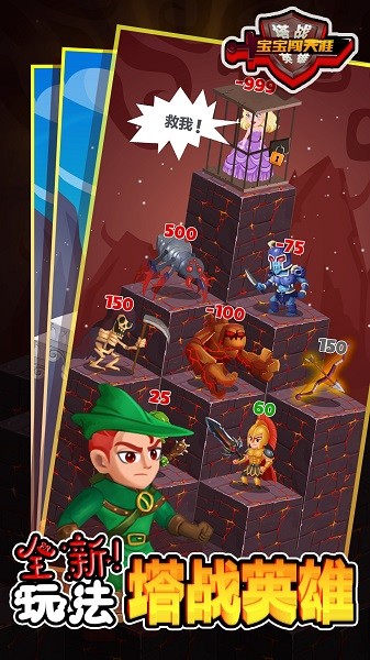 寶寶闖天涯 v1.1.8 安卓版 0