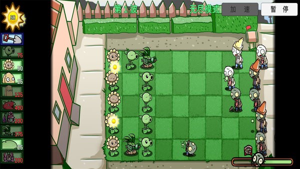 植物對戰(zhàn)僵尸完整版 v1.0 安卓版 2