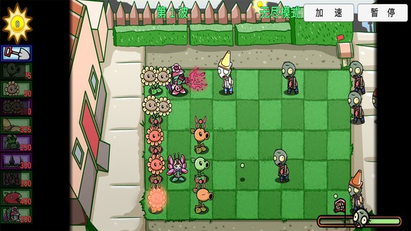 植物對戰(zhàn)僵尸完整版 v1.0 安卓版 3