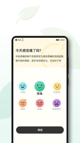 術(shù)愈康復(fù)管理1