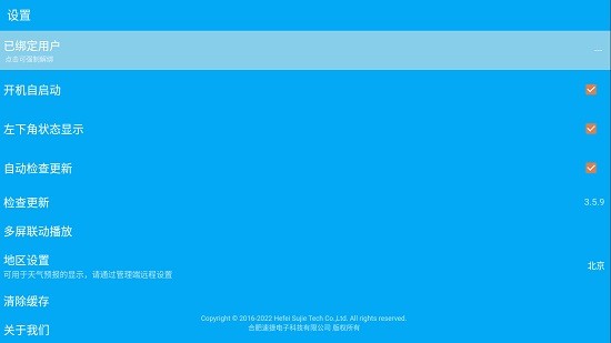 誠現(xiàn)廣告機(jī)顯示端軟件