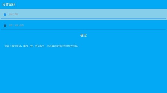 誠現(xiàn)廣告機(jī)(顯示端) v3.5.9 安卓版 3