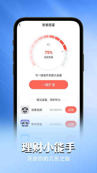 貼心電池衛(wèi)士 v1.0.0 安卓版 0