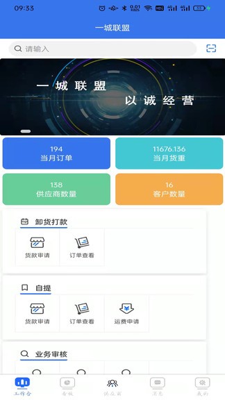 小鋼手機(jī)版