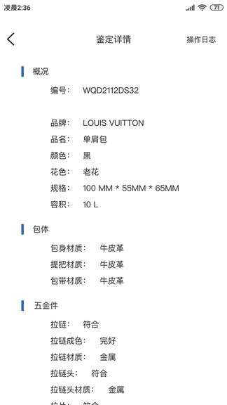 佳準實驗室app v1.1.9 安卓版 3