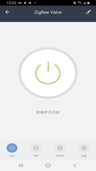 科恩智控手機版