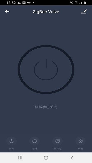 科恩智控TOF Smart v1.0.0 安卓版 3