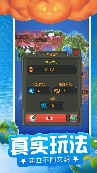 模擬像素城堡世界手游 v1.1 安卓版 3