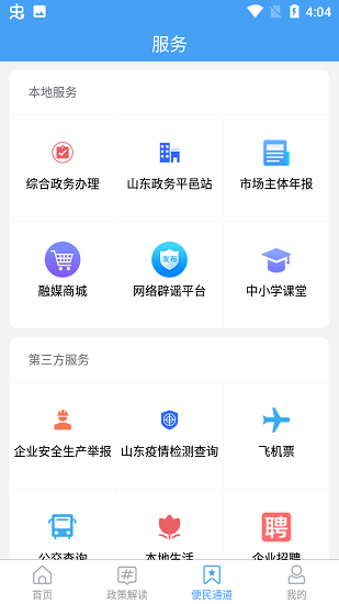 平邑首發(fā)客戶端 v0.0.12 安卓版 0