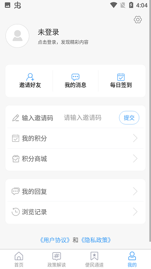平邑首發(fā)客戶端 v0.0.12 安卓版 3