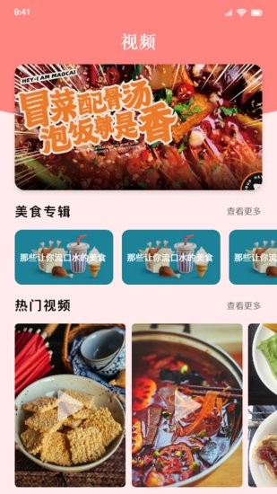好吃的披薩菜譜 v1.3 安卓版 0
