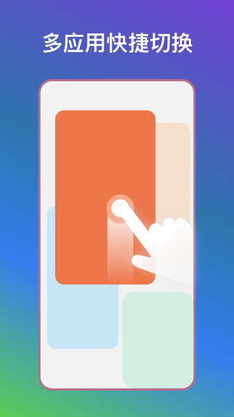 自動快捷指令手機版 v1.0.3 安卓最新版 0