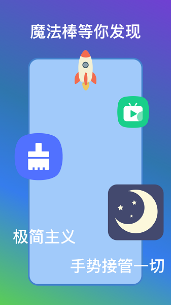 自動快捷指令手機版 v1.0.3 安卓最新版 2
