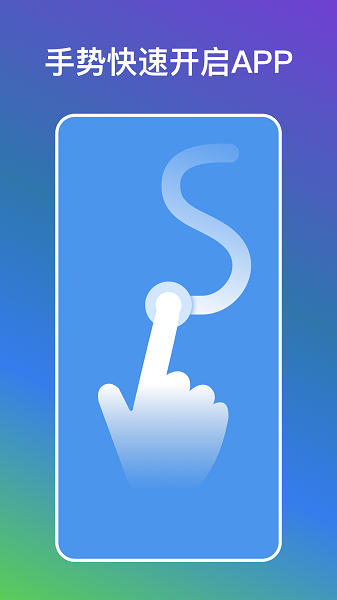 自動快捷指令app