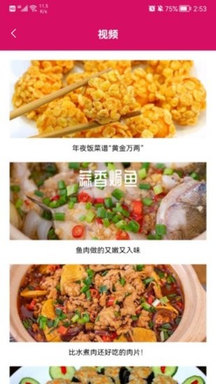 可口的披薩大師手機(jī)版 v1.2 安卓版 0