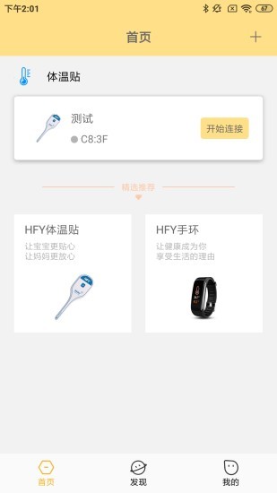 溫云手機(jī)版