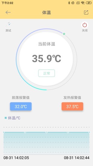 溫云 v6.7.8 安卓版 0