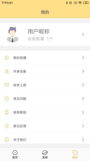 溫云 v6.7.8 安卓版 1