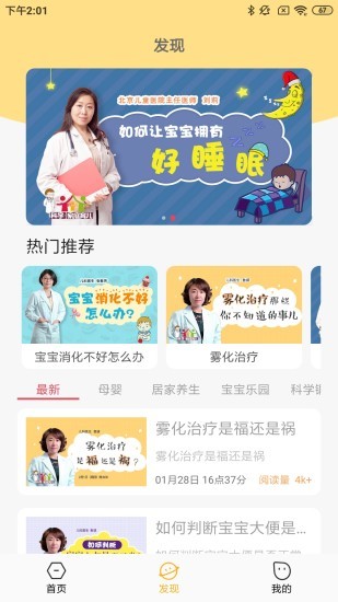 溫云 v6.7.8 安卓版 3