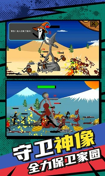 復(fù)仇聯(lián)盟火柴人手游 v1.0.4 安卓版 1