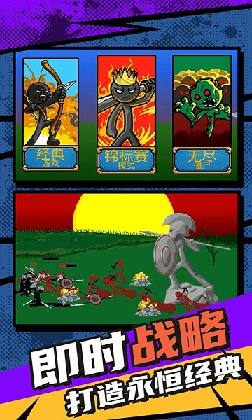 復(fù)仇聯(lián)盟火柴人手游 v1.0.4 安卓版 3