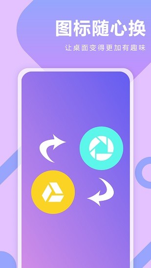 快捷指令大師小組件 v1.0.5 安卓版 2