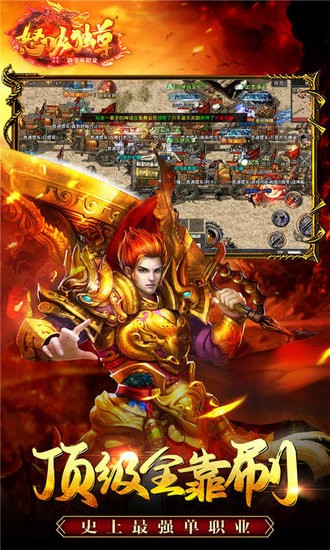 怒火獨尊游戲 v1.2.0 安卓版 2