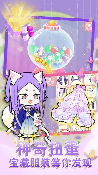 悠悠裝扮小屋 v1.4 安卓版 0