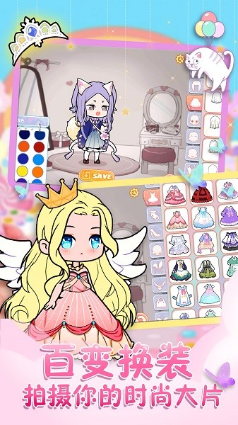 悠悠裝扮小屋 v1.4 安卓版 2