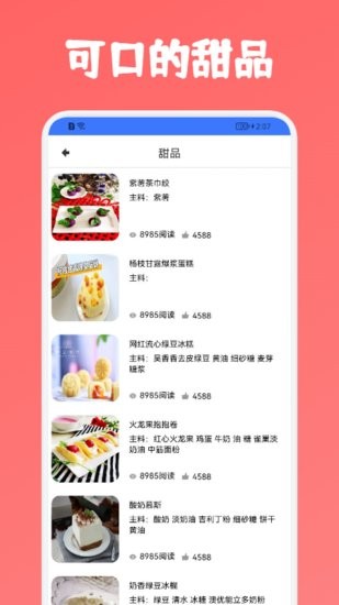 喵喵披薩菜譜 v1.1 安卓版 0