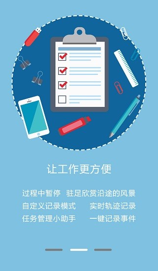 野外智能巡護(hù)監(jiān)測(cè)管理系統(tǒng) v3.3.74.2 安卓版 2