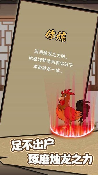 洪荒開局無敵而我只想喝茶手游 v1.0 安卓版 0