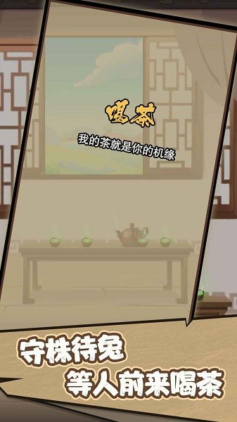 洪荒開局無敵而我只想喝茶手游 v1.0 安卓版 1