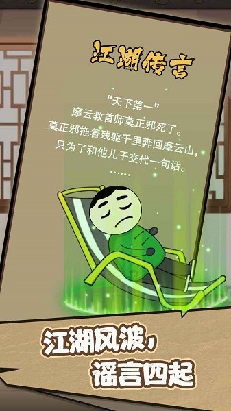 洪荒開局無敵而我只想喝茶手游 v1.0 安卓版 2