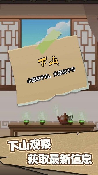 洪荒開局無敵而我只想喝茶游戲