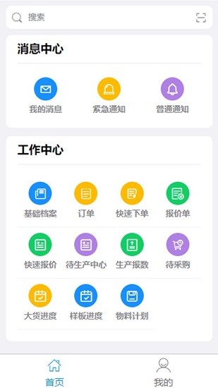 眾聚云供應鏈 v1.0.56 安卓版 0