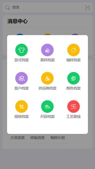眾聚云供應鏈 v1.0.56 安卓版 2