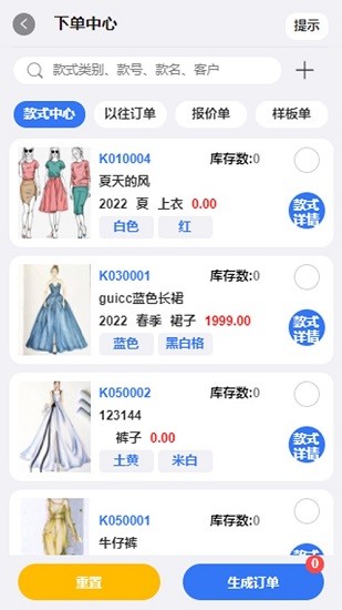 眾聚云供應鏈 v1.0.56 安卓版 3