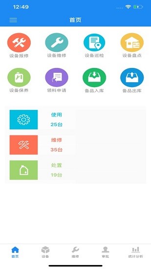 晨科軟件ios版