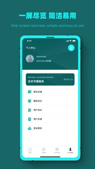 數(shù)據(jù)恢復(fù)全能管家手機(jī)版 v1.0.2 安卓版 0