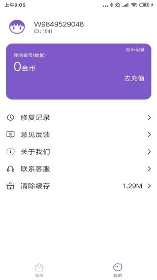 AI美圖修復(fù)大師官方版 v1.0.1 安卓版 0