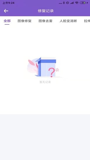 AI美圖修復(fù)大師軟件