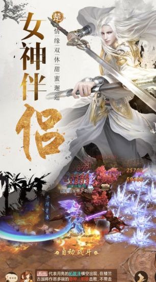 仙女別打我手游 v1.0.0 安卓版 0