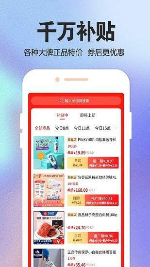 尋寶精靈平臺(tái) v1.0.0 安卓版 0