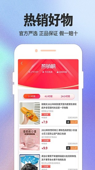 尋寶精靈平臺(tái) v1.0.0 安卓版 3